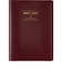 【2027年1月始まり】　高橋書店　5年卓上日誌　A5　デイリー2日1ページ　98　ワイン　各月1日始まり