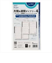 【2027年1月始まり】 バインデックス(Bindex) 月間&週間ダイアリー4 カレンダー+2週間横ケイタイプ/インデックス付 バイブル No.054