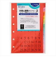 【2027年1月始まり】　バインデックス（Bindex）　月間＆週間ダイアリー2　カレンダー＋1週間メモタイプ/インデックス付　ミニ6　No.P-056