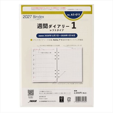 【2027年1月始まり】　バインデックス（Bindex）　週間ダイアリー1　レフトタイプ　A5　No.A5-011