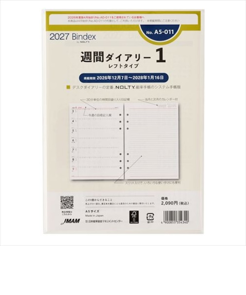 【2027年1月始まり】　バインデックス（Bindex）　週間ダイアリー1　レフトタイプ　A5　No.A5-011