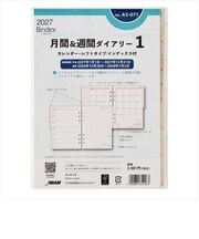 【2027年1月始まり】　バインデックス（Bindex）　月間＆週間ダイアリー1　カレンダー+レフトタイプ（インデックス付）　A5　No.A5-071