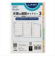 【2026年12月始まり】　バインデックス（Bindex）　月間＆週間ダイアリー3　カレンダー＋2週間横ケイタイプ/インデックス付　ミニ6　No.P-057