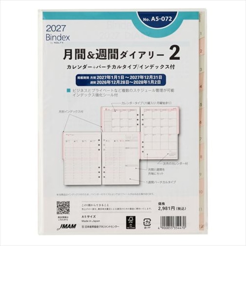 【2027年1月始まり】　バインデックス（Bindex）　月間＆週間ダイアリー2　カレンダー+バーチカルタイプ/インデックス付　A5　No.A5-072