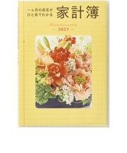 【2027年1月始まり】　高橋書店　一ヵ月の収支がひと目でわかる家計簿　B5　項目別タイプ　28　写真