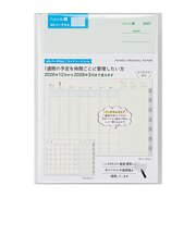 【2026年12月始まり】 ハンズプラス(hands+) ダイアリーリフィル A5 ウィークリーバーチカル 月曜始まり