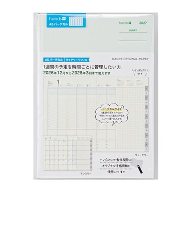 【2026年12月始まり】　ハンズプラス（hands+）　ダイアリーリフィル　A5　ウィークリーバーチカル　月曜始まり