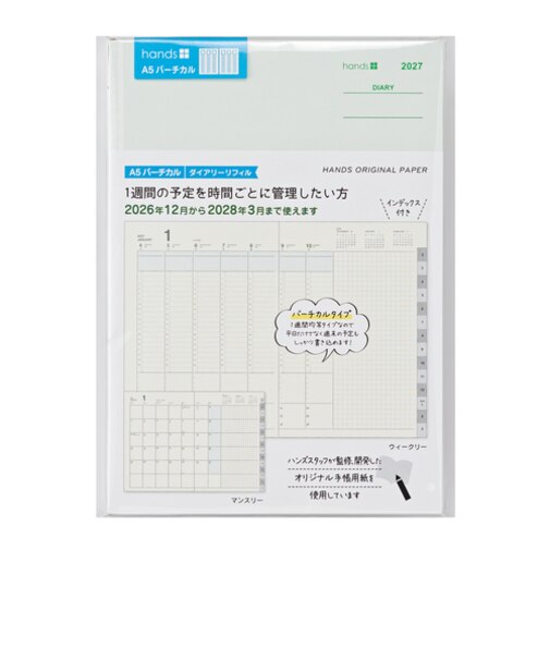 【2026年12月始まり】　ハンズプラス（hands+）　ダイアリーリフィル　A5　ウィークリーバーチカル　月曜始まり
