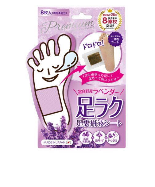 ペロリン　足裏樹液シートプレミアム　ラベンダー　8枚入