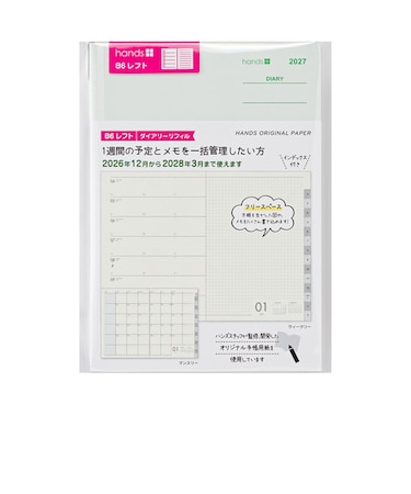 【2026年12月始まり】　ハンズプラス（hands+）　ダイアリーリフィル　B6　ウィークリーレフト　月曜始まり