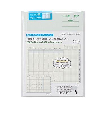 【2026年12月始まり】　ハンズプラス（hands+）　ダイアリーリフィル　B6　ウィークリーバーチカル　月曜始まり