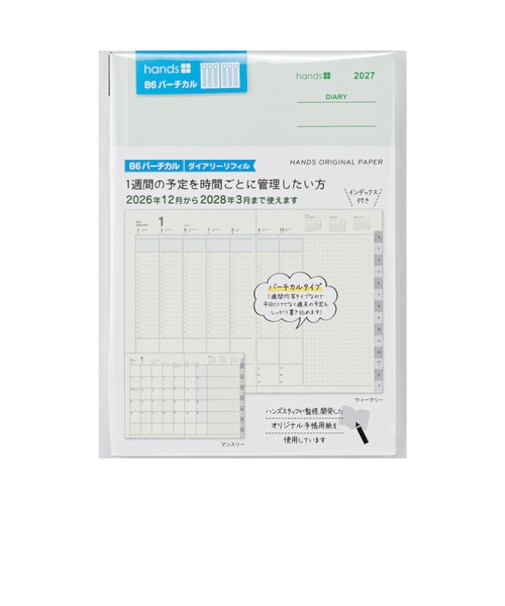 【2026年12月始まり】　ハンズプラス（hands+）　ダイアリーリフィル　B6　ウィークリーバーチカル　月曜始まり