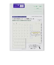 【2026年12月始まり】 ハンズプラス(hands+) ダイアリーリフィル A5 タイムスケールマンスリーブロック 月曜始まり