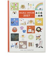【2027年1月始まり】　高橋書店　かんたん・かけいぼ　B5　見開き1ヶ月タイプ　38　イラスト　日曜日始まり