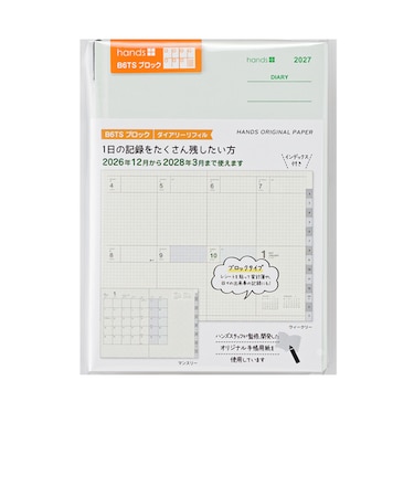 【2026年12月始まり】　ハンズプラス（hands+）　ダイアリーリフィル　B6　タイムスケールウィークリーブロック　月曜始まり