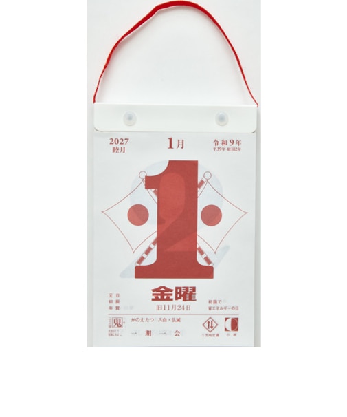 【2027年版・日めくり】　高橋書店　日めくりカレンダー（小型）　E503