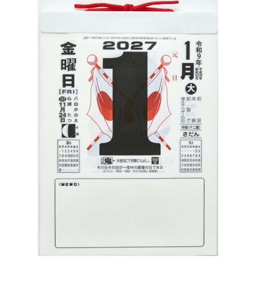 【2027年版・日めくり】　高橋書店　日めくりカレンダー（中型）　E502