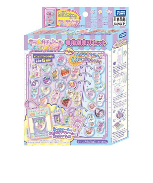 タカラトミー（TAKARA　TOMY）　キラ★ガチャシール　ぷっくりドロップ　専用別売りセット