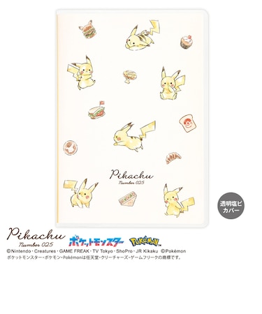 【2026年10月始まり】　カミオジャパン　ポケモン　B6　マンスリーブロック　307111　ピカチュウ　パン　月曜始まり