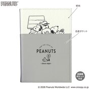 【2026年12月始まり】　カミオジャパン　スヌーピー（縫製ポケット）　B6　ウィークリーレフト　308020　brothers&house　月曜始まり
