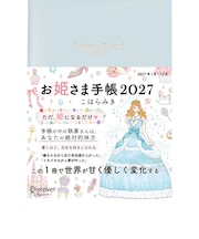 【2027年1月始まり】 ディスカヴァー(Discover) お姫さま手帳 B6 ウィークリーレフト パールブルー 月曜始まり