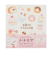 ハンズ限定 古川紙工 ノートログはじめてキット お菓子などうぶつ工房 O-5812