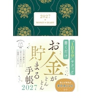 【2026年11月始まり】　インプレス　お金がどんどん貯まる手帳　B6　ウィークリー見開き2週間　月曜始まり