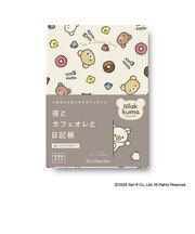 ダイゴー 夜とカフェオレと日記帳 リラックマ R2416 IV