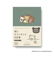ダイゴー 夜とカフェオレと日記帳 リラックマ R2415 GR