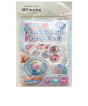 エムワイママ(MYmama) ドーム型カプセルシールキット