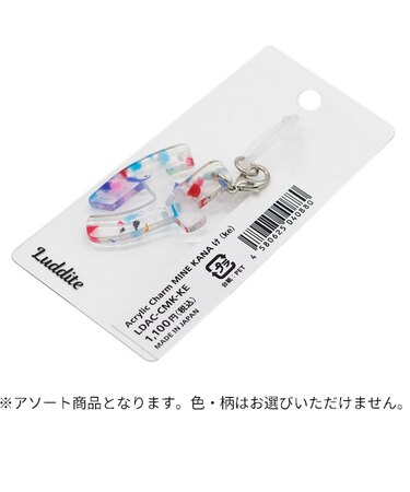 ラダイト（Luddite）　アクリルチャームマイン　カナ　け