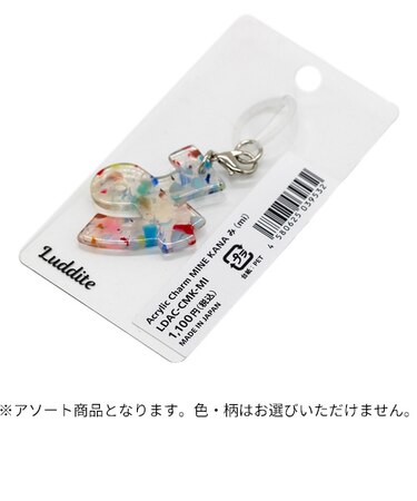 ラダイト（Luddite）　アクリルチャームマイン　カナ　み
