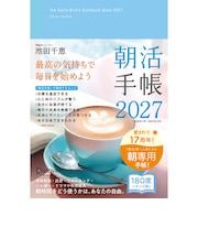 【2026年11月始まり】 ディスカヴァー(Discover) 朝活手帳 四六判 ウィークリーバーチカル 月曜始まり