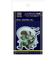ブルジュラ（Brujula）　ハイクオリティ刺繍　風神