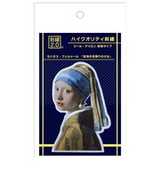 ブルジュラ（Brujula）　ハイクオリティ刺繍　真珠の耳飾りの少女