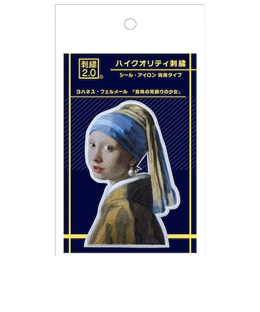 ブルジュラ（Brujula）　ハイクオリティ刺繍　真珠の耳飾りの少女