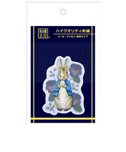 ブルジュラ（Brujula）　ハイクオリティ刺繍　ピーターラビット