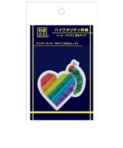 ブルジュラ（Brujula）　ハイクオリティ刺繍　はらぺこあおむし04