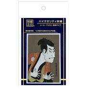 ブルジュラ（Brujula）　ハイクオリティ刺繍　江戸兵衛