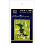ブルジュラ（Brujula）　ハイクオリティ刺繍　02コーネリアス