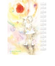 【2027年版・壁掛】 日本原水協 いわさきちひろ カレンダー