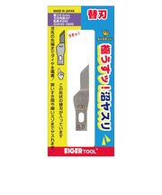 アイガーツール(EIGERTOOL) 極うすッ!沼ヤスリ 替刃 #600 GUK45-5600