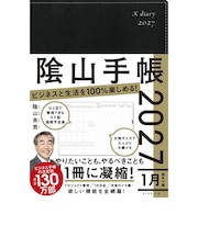 【2027年1月始まり】 ダイヤモンド社 ?山手帳 A5 ウィークリーバーチカルレフト ブラック 月曜始まり
