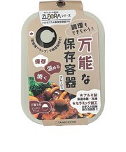 谷口金属工業 ズボラ万能な保存容器(中) 600mL グレージュ