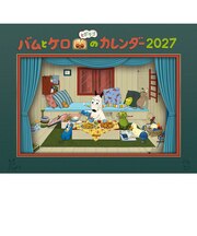 【2027年版・壁掛】　文溪堂　バムとケロ　カレンダー