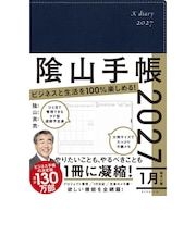 【2027年1月始まり】 ダイヤモンド社 ?山手帳 A5 ウィークリーバーチカルレフト ネイビー 月曜始まり