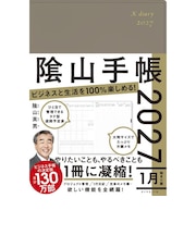 【2027年1月始まり】　ダイヤモンド社　?山手帳　A5　ウィークリーバーチカルレフト　グレージュ　月曜始まり