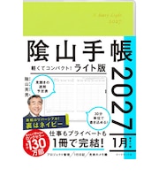 【2027年1月始まり】　ダイヤモンド社　?山手帳　ライト版　B6　ウィークリーバーチカルレフト　月曜始まり