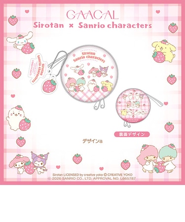 ガーカル（GAACAL）　しろたん×サンリオキャラクターズ　ポーチ　アクリルチャーム付き　デザインa