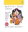 【2027年1月始まり】　幻冬舎コミックス　石井ゆかり　星ダイアリー　B6　ウィークリーレフト　月曜始まり
